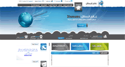 Desktop Screenshot of 3almsms.net
